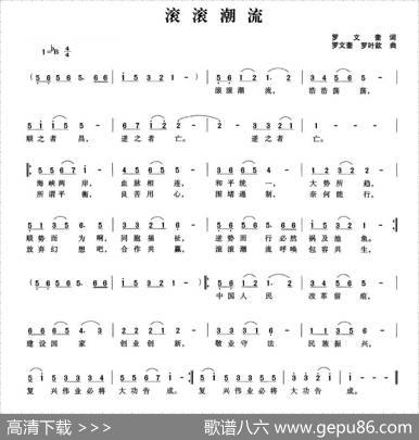滚滚潮流 - 罗文奎|罗文奎