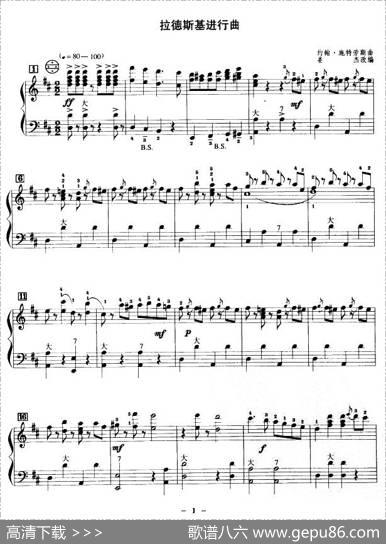 拉德斯基进行曲（姜杰改编版）|约翰·施特劳斯曲、姜杰改编
