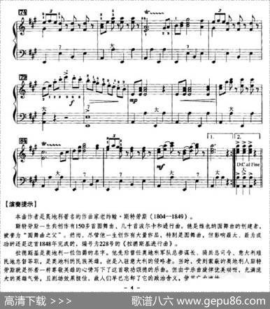 拉德斯基进行曲（姜杰改编版）|约翰·施特劳斯曲、姜杰改编