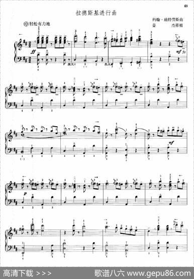 拉德斯基进行曲（姜杰改编版）|约翰·施特劳斯曲、姜杰改编