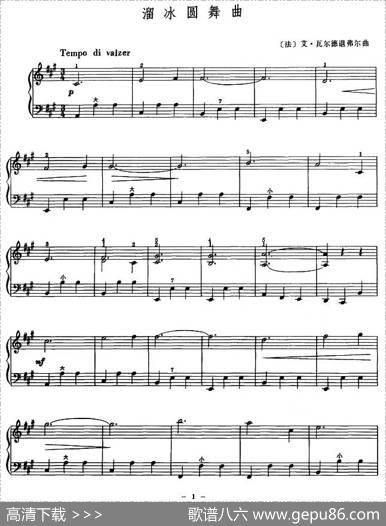 溜冰圆舞曲