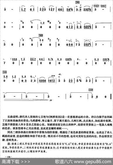 枫桥夜泊|崔新、朱昌耀