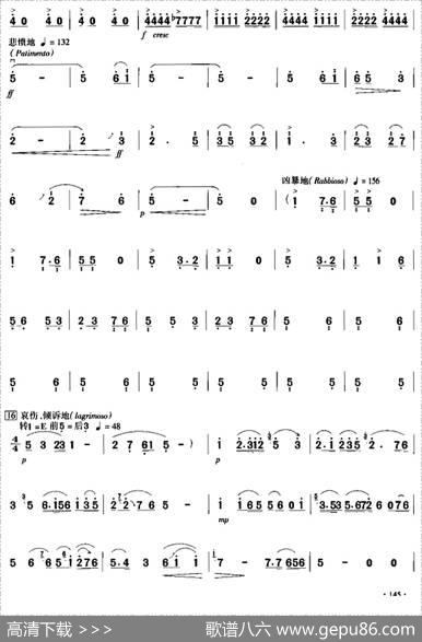 梁山伯与祝英台（严洁敏整理版）|何占豪、陈钢曲严洁敏整理