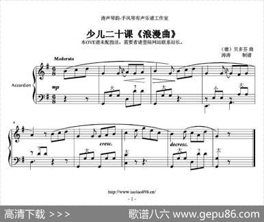 浪漫曲（贝多芬作曲版）|[德]贝多芬