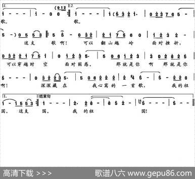 我的祖国我的歌 - 王东明|黄水泉