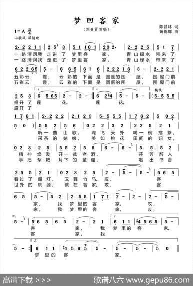 梦回客家 - 陈昌环|黄锦辉