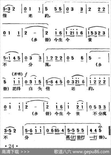 [湘剧高腔]招商店·（十四）北解三酲（戏曲电影《拜月记》选段）