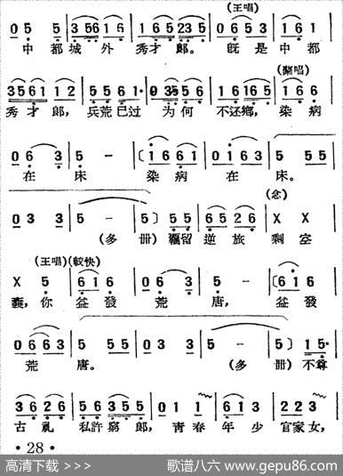 [湘剧高腔]招商店·（十七）漠腔（戏曲电影《拜月记》选段）