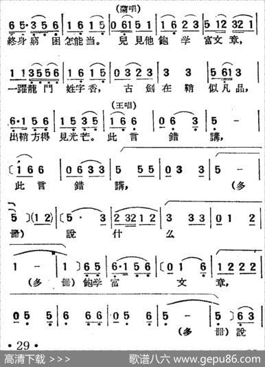 [湘剧高腔]招商店·（十七）漠腔（戏曲电影《拜月记》选段）