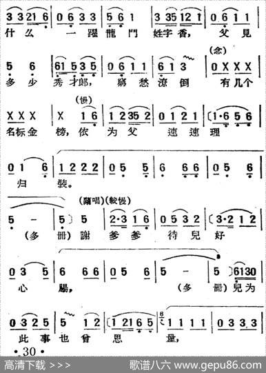 [湘剧高腔]招商店·（十七）漠腔（戏曲电影《拜月记》选段）