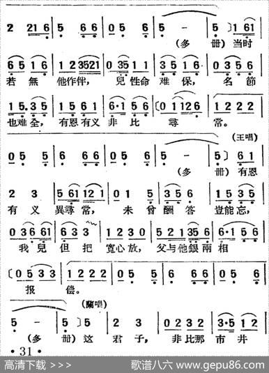 [湘剧高腔]招商店·（十七）漠腔（戏曲电影《拜月记》选段）