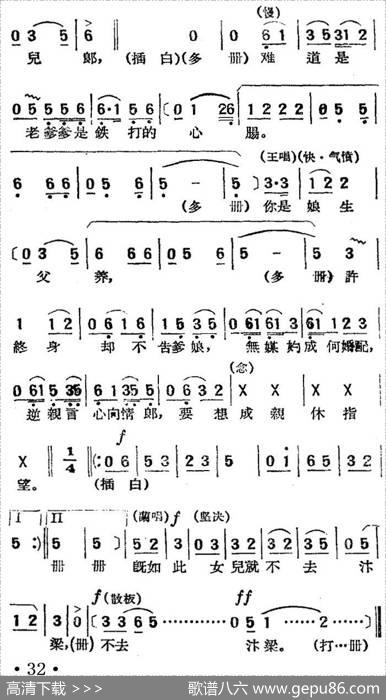 [湘剧高腔]招商店·（十七）漠腔（戏曲电影《拜月记》选段）