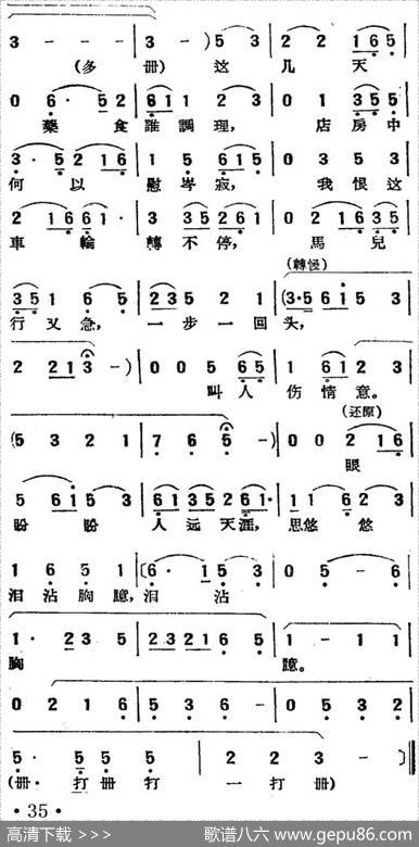[湘剧高腔]驿会（十九）太师引（戏曲电影《拜月记》选段）
