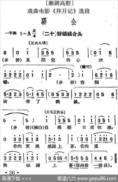 [湘剧高腔]驿会（二十）好姐姐合头（戏曲电影《拜月记》选段）