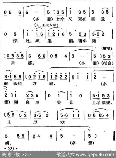 [湘剧高腔]拜月（饮宴）（二十一）春莺儿（戏曲电影《拜月记》选段）