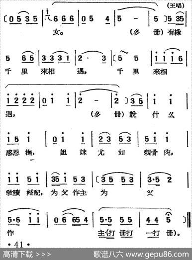 [湘剧高腔]拜月（饮宴）（二十二）香柳娘（戏曲电影《拜月记》选段）
