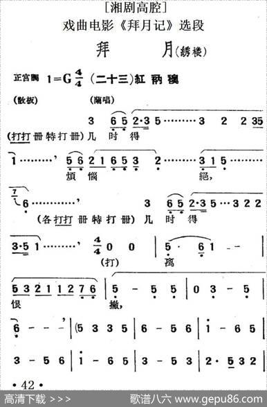 [湘剧高腔]拜月（绣楼）（二十三）红衲袄（戏曲电影《拜月记》选段）