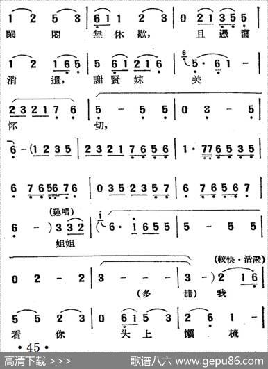 [湘剧高腔]拜月（绣楼）（二十三）红衲袄（戏曲电影《拜月记》选段）