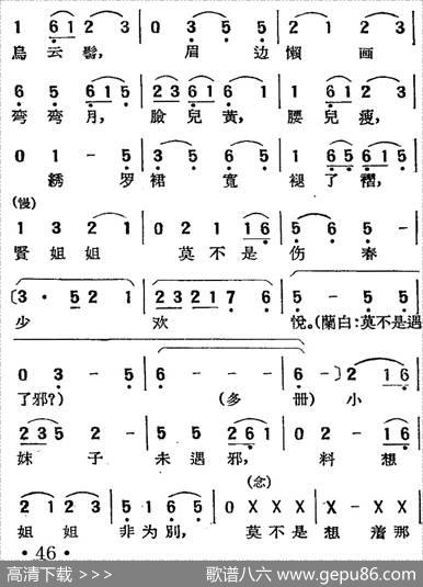 [湘剧高腔]拜月（绣楼）（二十三）红衲袄（戏曲电影《拜月记》选段）