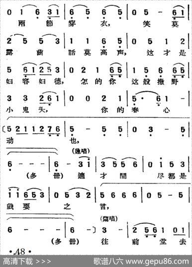 [湘剧高腔]拜月（绣楼）（二十三）红衲袄（戏曲电影《拜月记》选段）