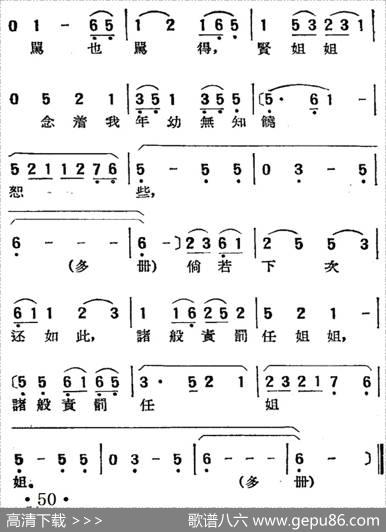 [湘剧高腔]拜月（绣楼）（二十三）红衲袄（戏曲电影《拜月记》选段）
