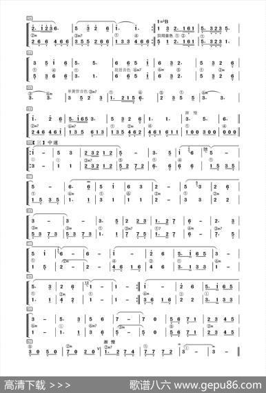 镜泊湖之歌（器乐合奏分谱）|张鲁军、季承曲建修编配