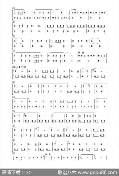 镜泊湖之歌（器乐合奏分谱）|张鲁军、季承曲建修编配