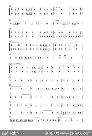 镜泊湖之歌（器乐合奏分谱）|张鲁军、季承曲建修编配