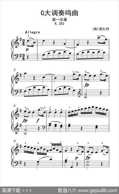 第六级2.G大调奏鸣曲莫扎特（中央音乐学院钢琴（业余）考级教程4-6级）|[奥]莫扎特