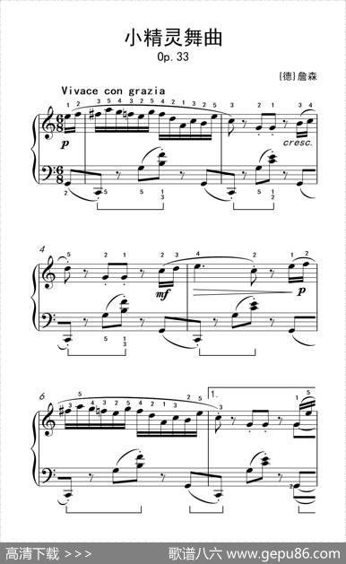 第六级1.小精灵舞曲（中央音乐学院钢琴（业余）考级教程4-6级）|[德]詹森