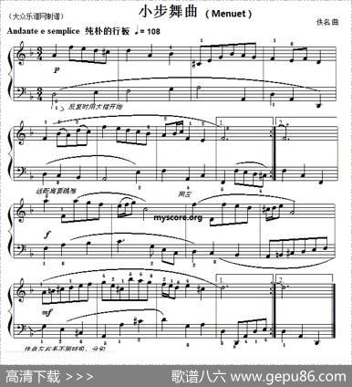 巴赫初级钢琴曲之六：小步舞曲