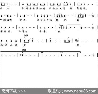 祖国啊我爱你（李瑞民词曲） - 李瑞民|李瑞民