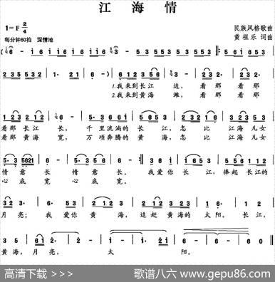 江海情 - 黄祖乐|黄祖乐