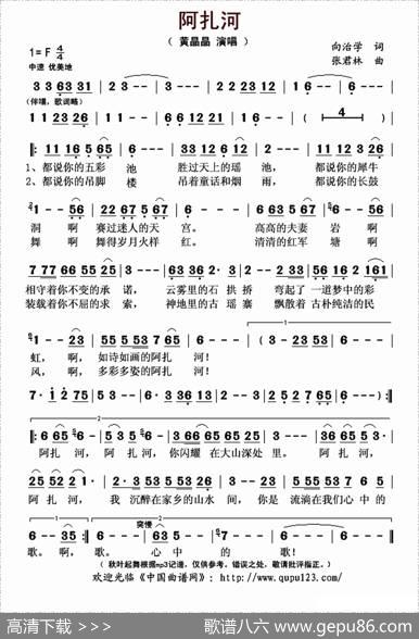 阿扎河 - 向治学|张君林