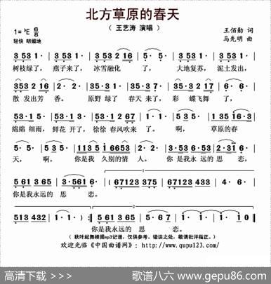 北方草原的春天 - 王佰勋|马先明