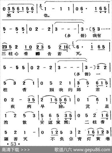 [湘剧高腔]拜月（花园）（二十五）香罗带川楚江秦（戏曲电影《拜月记》选段）