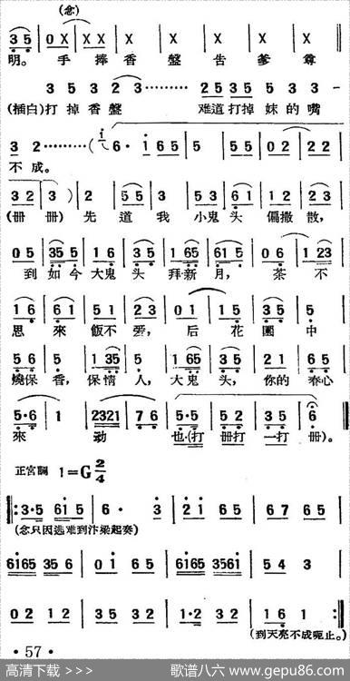 [湘剧高腔]拜月（花园）（二十六）红衲袄（戏曲电影《拜月记》选段）