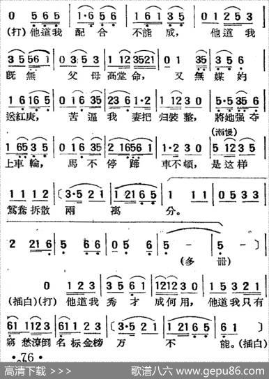 [湘剧高腔]团圆（三十五）寄生草、汉腔（戏曲电影《拜月记》选段）