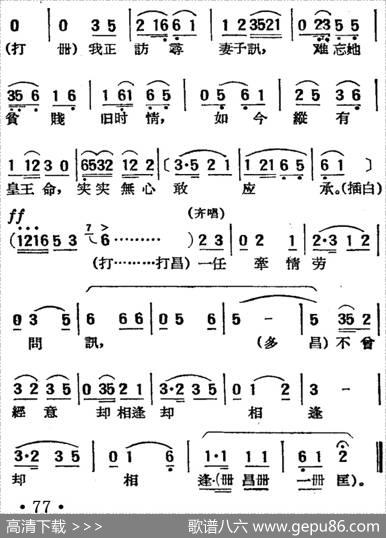 [湘剧高腔]团圆（三十五）寄生草、汉腔（戏曲电影《拜月记》选段）