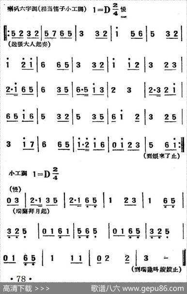 [湘剧高腔]团圆（三十五）寄生草、汉腔（戏曲电影《拜月记》选段）