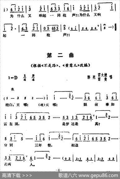 [湘剧高腔]《郭亮》第一场风雨欲来|陈飞虹、王湘强编曲