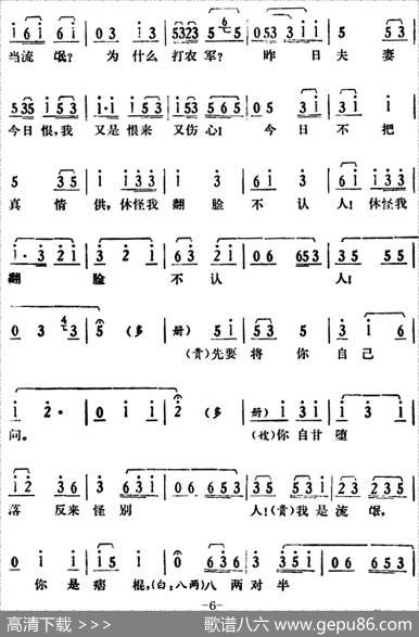[湘剧高腔]《郭亮》第一场风雨欲来|陈飞虹、王湘强编曲