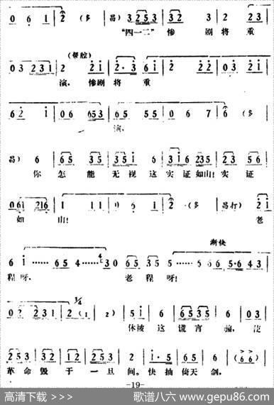 [湘剧高腔]《郭亮》第二场还枪审贵|陈飞虹、王湘强编曲