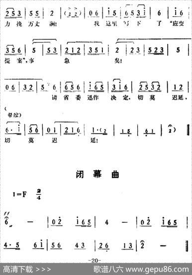 [湘剧高腔]《郭亮》第二场还枪审贵|陈飞虹、王湘强编曲