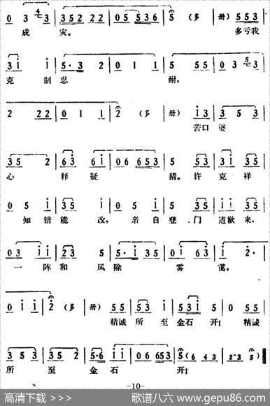 [湘剧高腔]《郭亮》第二场还枪审贵|陈飞虹、王湘强编曲
