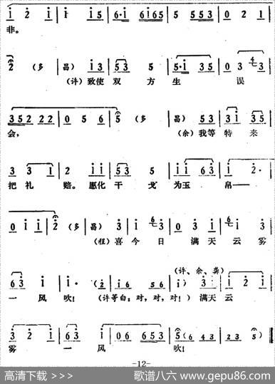 [湘剧高腔]《郭亮》第二场还枪审贵|陈飞虹、王湘强编曲