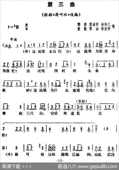 [湘剧高腔]《郭亮》第二场还枪审贵|陈飞虹、王湘强编曲