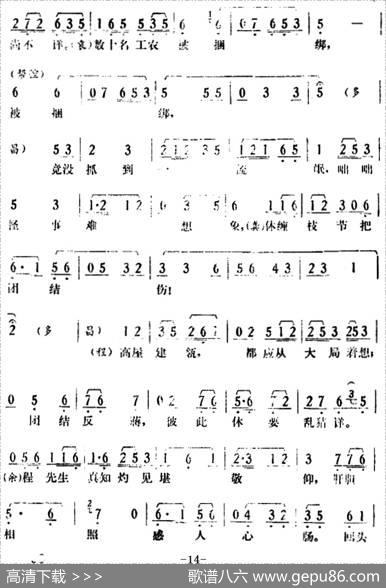 [湘剧高腔]《郭亮》第二场还枪审贵|陈飞虹、王湘强编曲