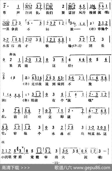 [湘剧高腔]《郭亮》第二场还枪审贵|陈飞虹、王湘强编曲