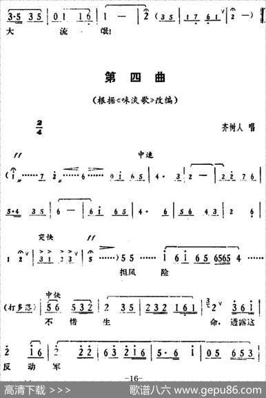 [湘剧高腔]《郭亮》第二场还枪审贵|陈飞虹、王湘强编曲